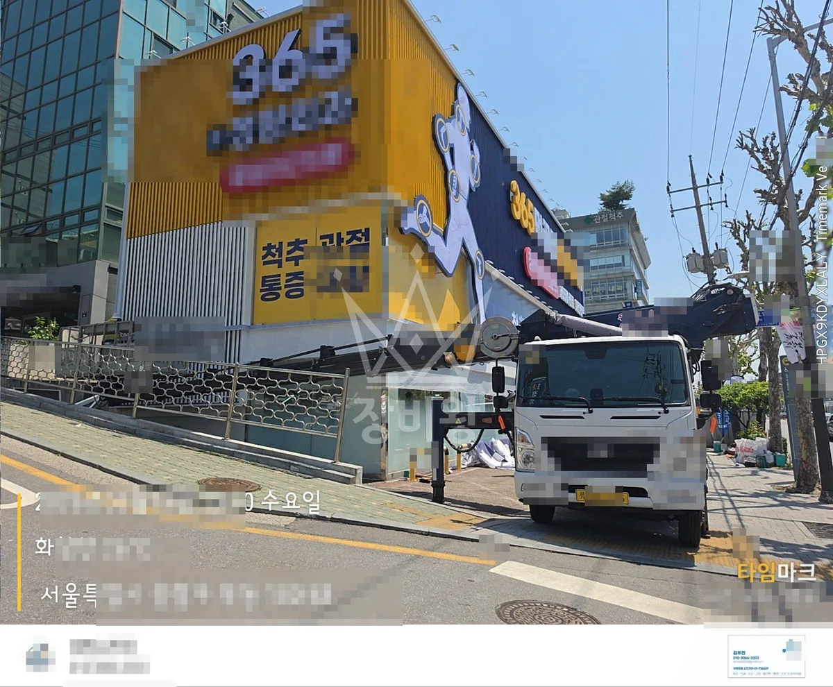 서울 중랑구 묵동 3.5톤 스카이차 2일차 페인트작업 작업사진 1