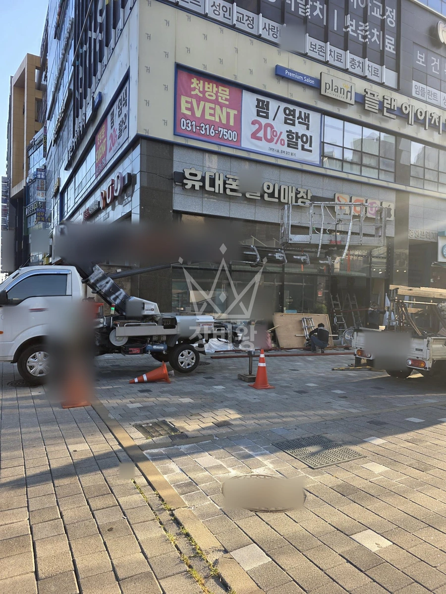 경기 시흥시 장곡동 1톤 스카이차 금속작업 작업사진 1