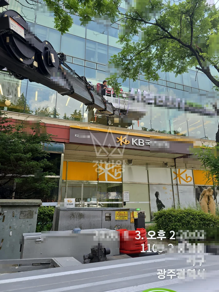 광주 서구 풍암동 3.5톤 스카이차 실리콘 작업사진 1