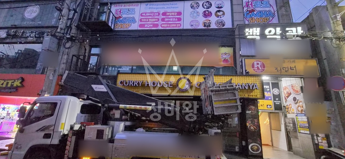 인천 부평구 부평동 3.5톤 스카이차 간판 철거 작업사진 1