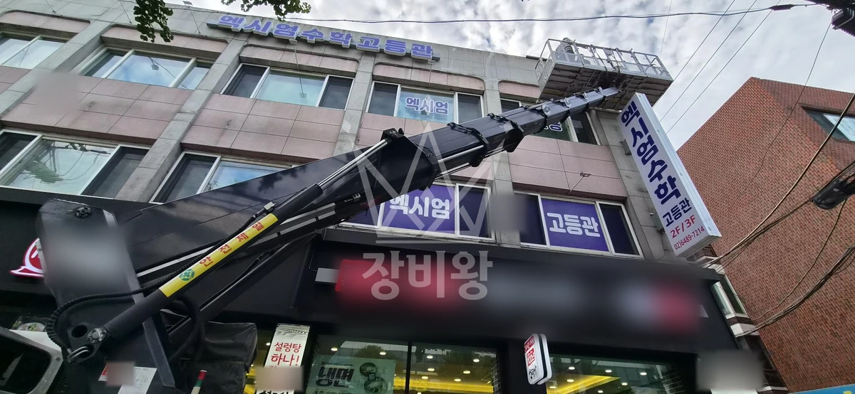 서울 은평구 응암동 3.5톤 스카이차 외벽작업 작업사진 3