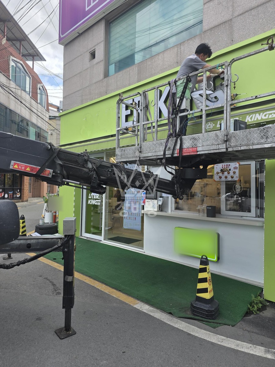 경북 경산시 대동 1톤 스카이차 간판 작업사진 1