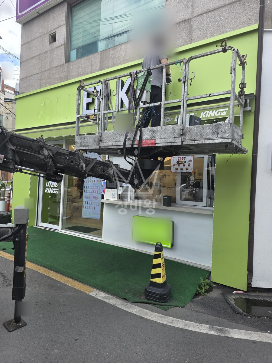 경북 경산시 대동 1톤 스카이차 간판 작업사진 2