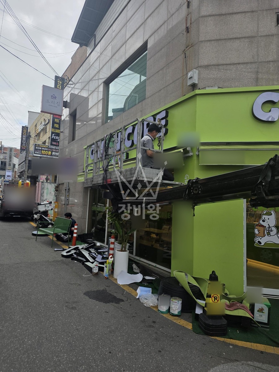경북 경산시 대동 1톤 스카이차 간판 작업완료사진 1