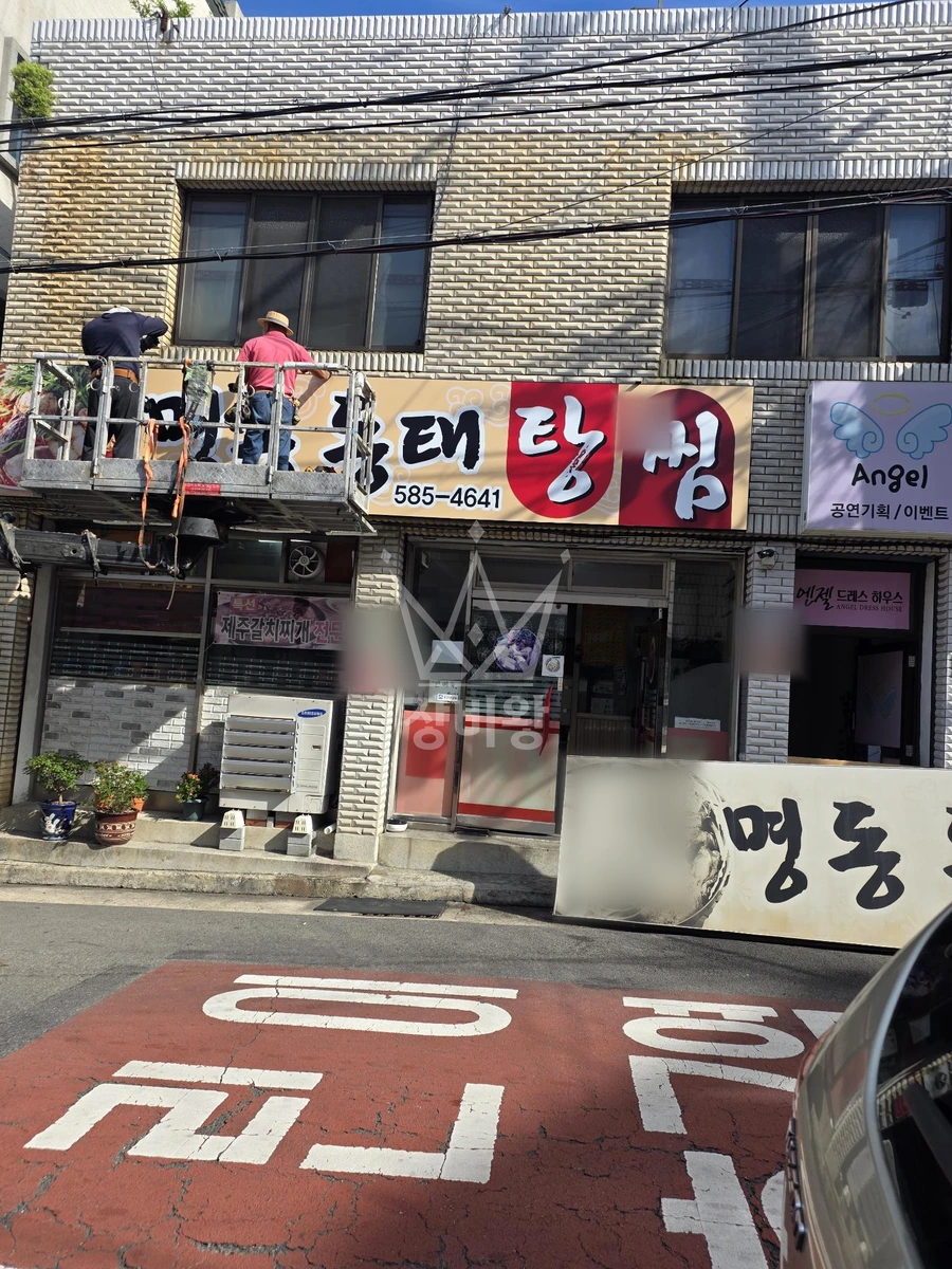 대구 달서구 이곡동 1톤 스카이차 간판작업 작업사진 2