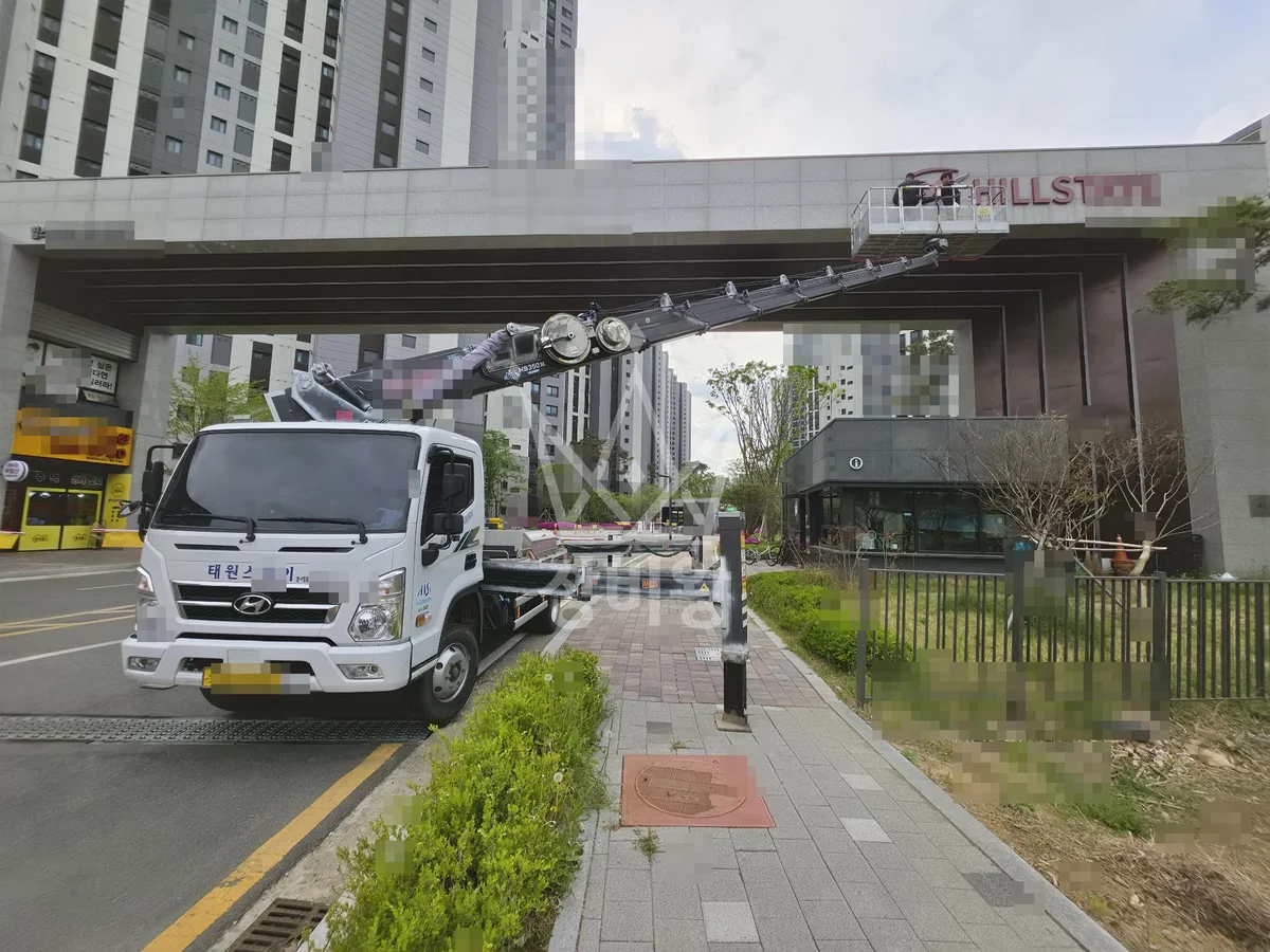 경기 용인시 처인구 3.5톤 스카이차 아파트입구 문주간판 작업사진 1