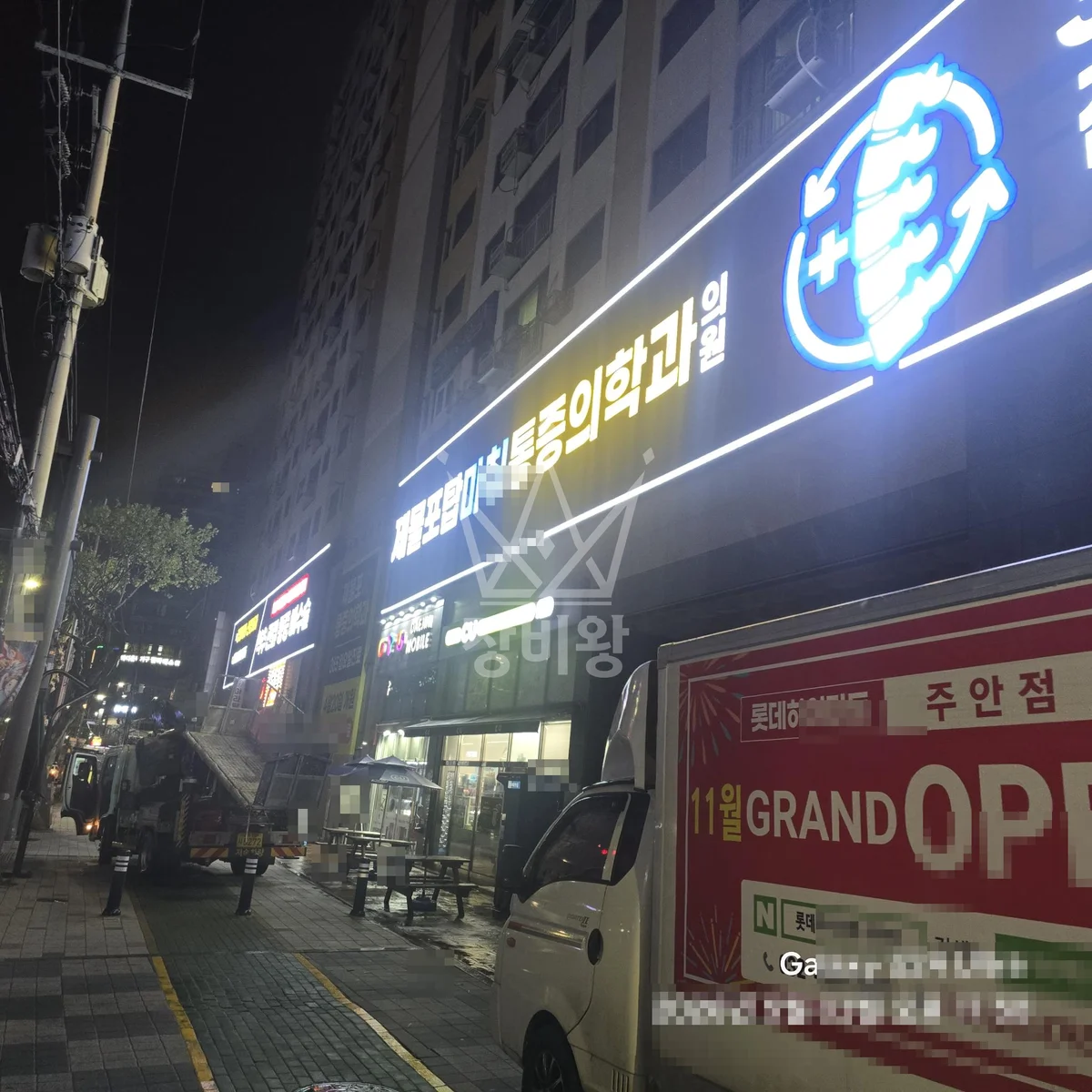 인천 미추홀구 도화동 3.5톤 스카이차 간판설치 작업완료사진 1