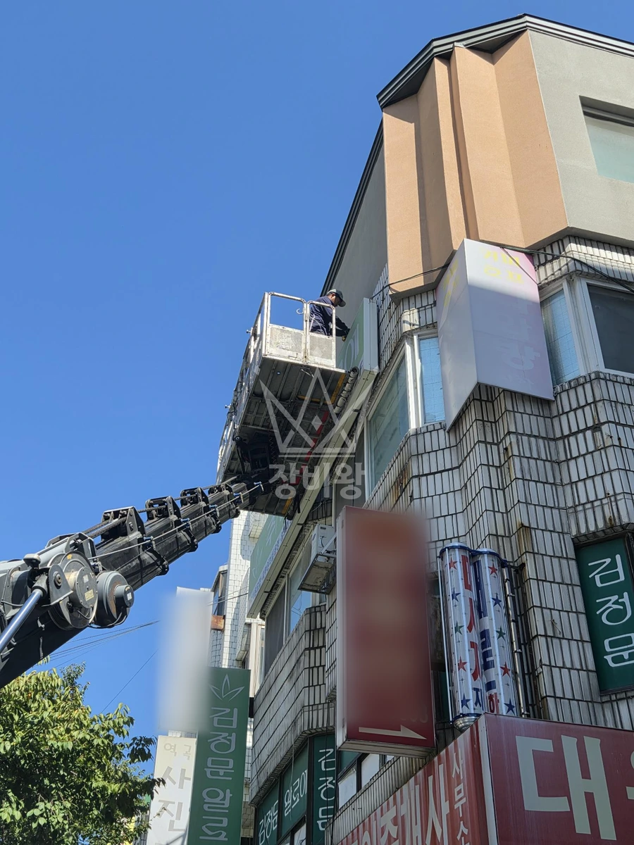 경기 부천시 원미구 역곡동 3.5톤 스카이차 간판철거 작업사진 2