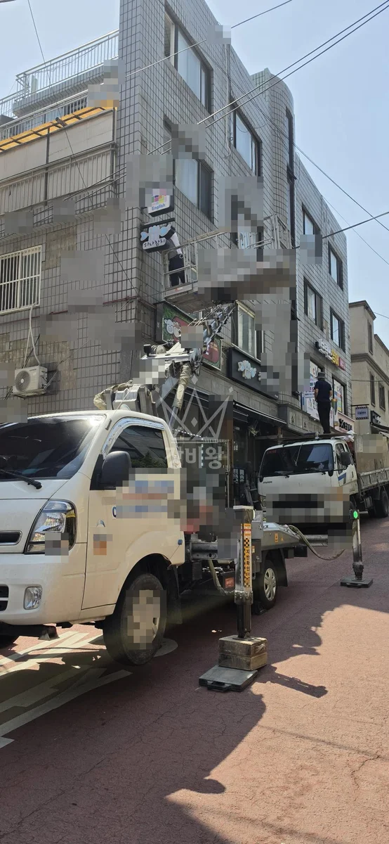 서울 강동구 암사동 1톤 스카이차 간판작업 작업사진 1