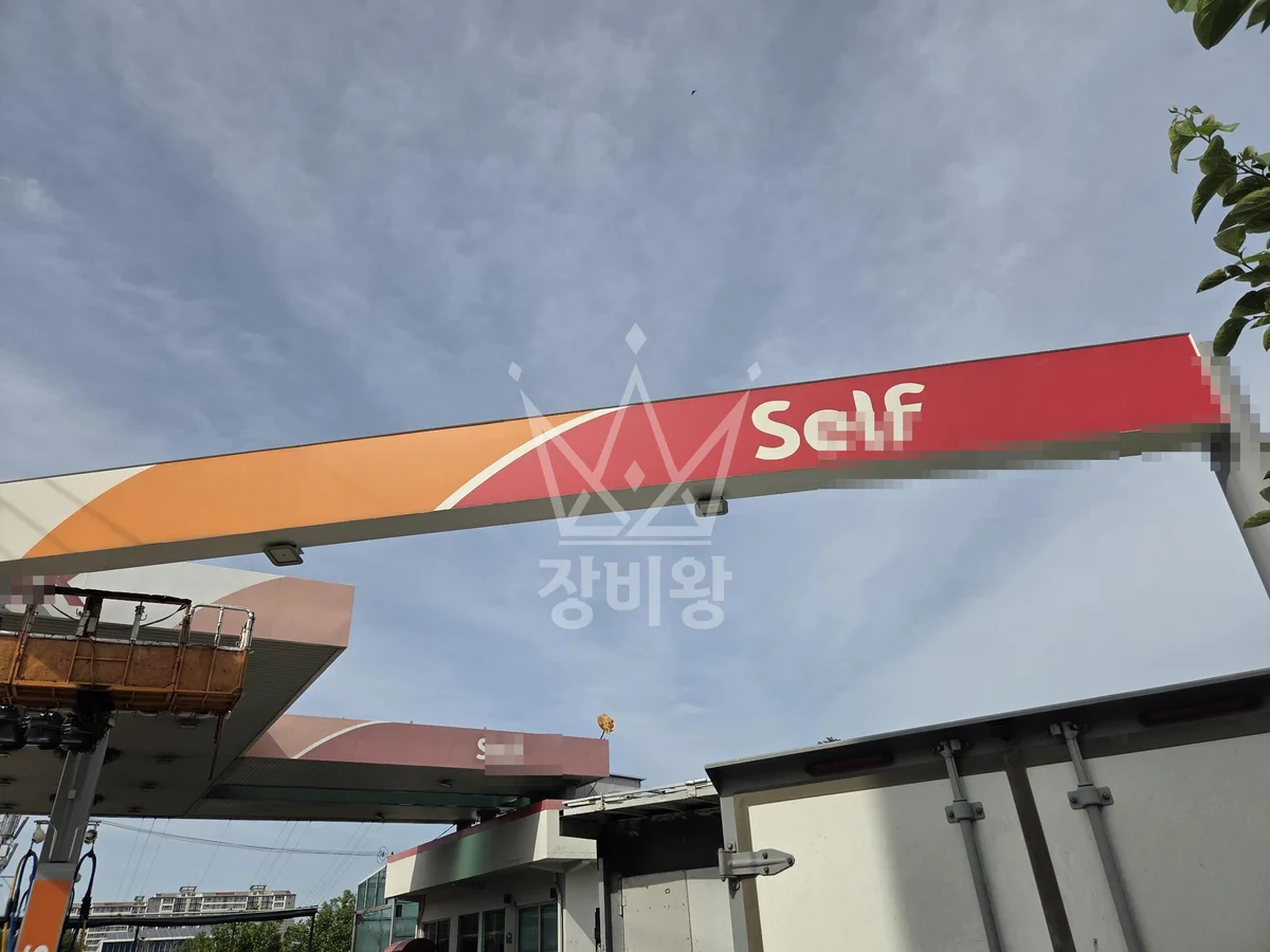 경북 구미시 사곡동 3.5톤 스카이차 주유소-페인트 작업사진 3