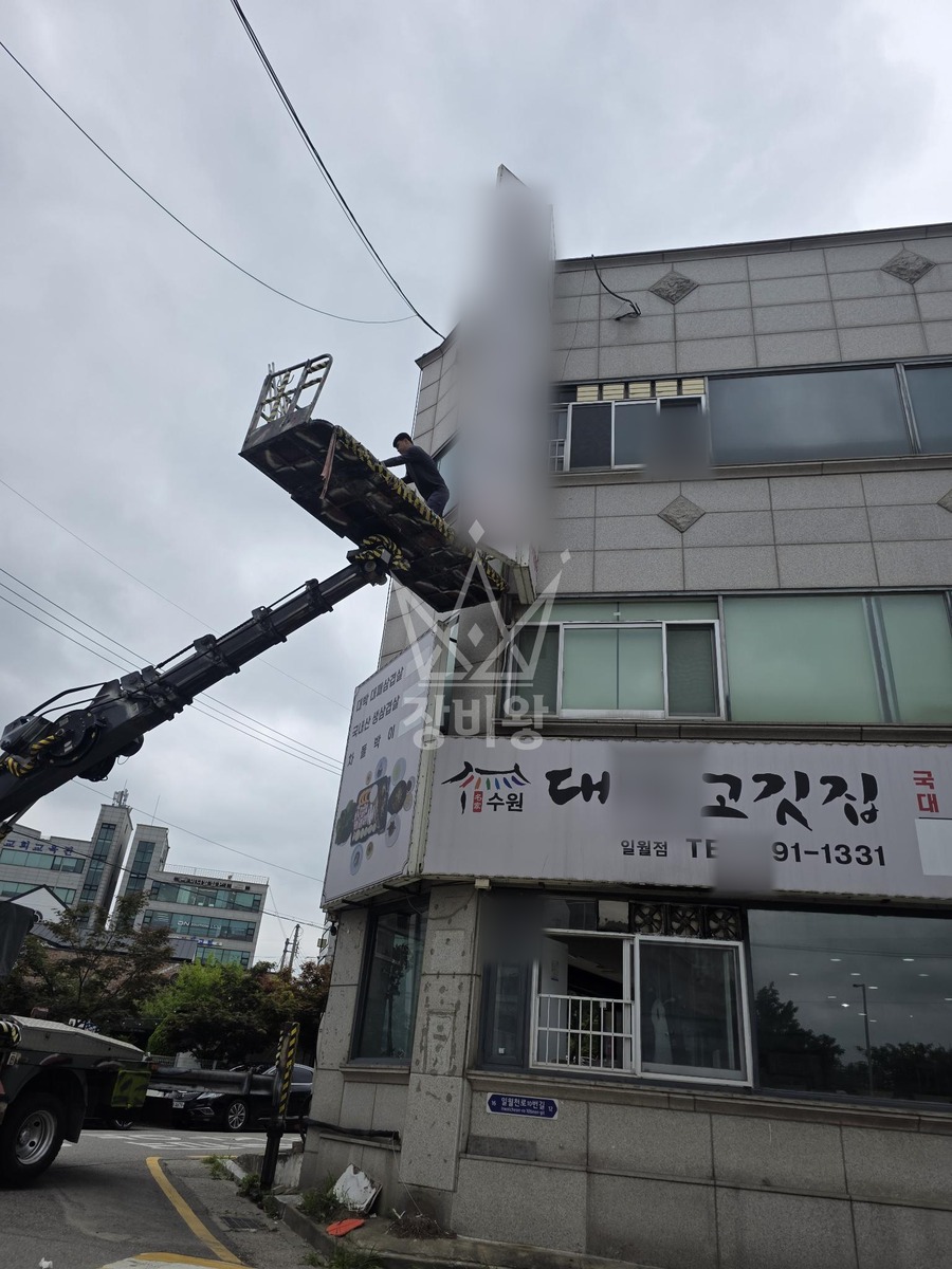 경기 수원시 권선구 3.5톤 스카이차 1층 간판작업 작업사진 2