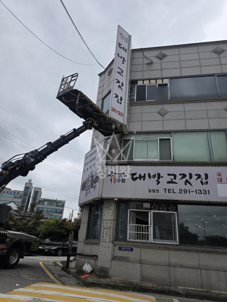 경기 수원시 권선구 3.5톤 스카이차 1층 간판작업 작업사진 3