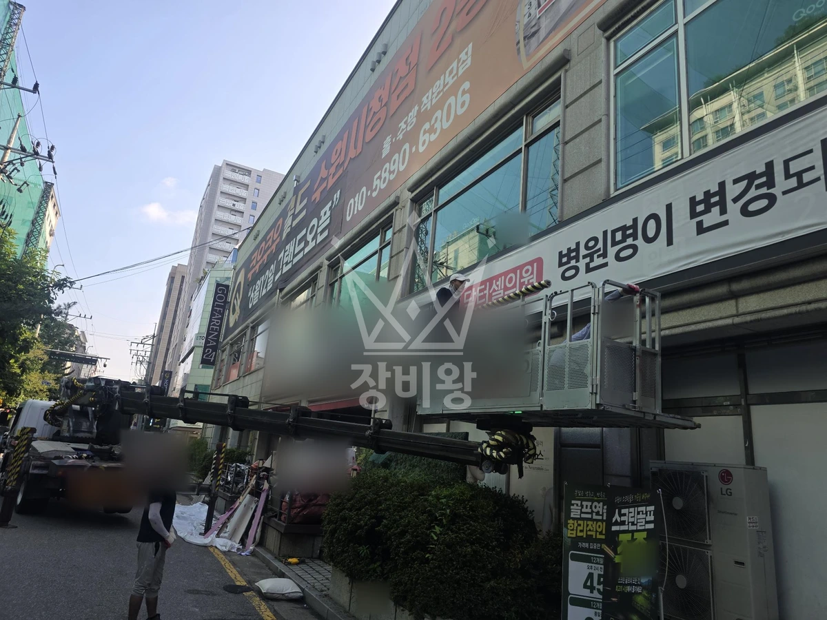경기 수원시 권선구 권선동 3.5톤 스카이차 간판철거 작업사진 1