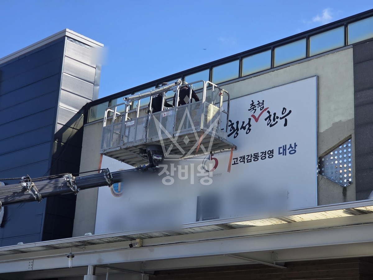 강원 횡성군 우천면 3.5톤 스카이차 페인트/방수 작업사진 2