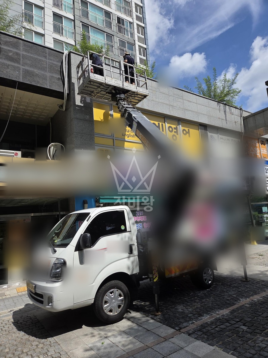 경기 남양주시 별내동 1톤 스카이차 외벽 실리콘코킹 작업사진 2