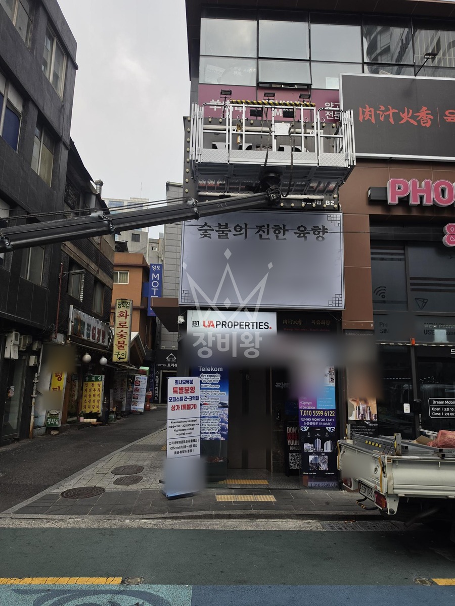 서울 중구 광희동1가 1톤 스카이차 간판 작업사진 3