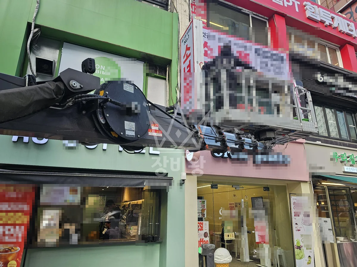 서울 강남구 대치동 1톤 스카이차 전면돌출간판 작업 작업사진 1